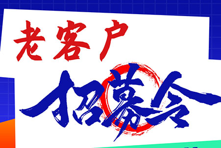免費(fèi)上門檢測保養(yǎng)、維護(hù)，大族機(jī)床老客戶招募令！
